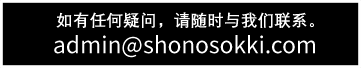 如有任何疑問，請(qǐng)隨時(shí)與我們聯(lián)系。